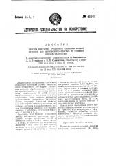 Способ получения очищенной клетчатки низкой вязкости для производства простых и сложных эфиров целлюлозы (патент 45162)