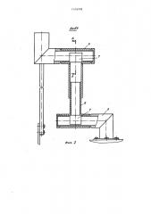 Станок для литья ротационных стереотипов (патент 1405998)
