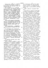 Пресс для раскатки обечаек (патент 1134279)