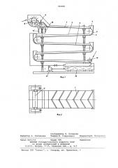 Устройство для жидкостной обработки длинномерного гибкого материала (патент 783029)