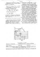 Двухпороговое устройство временной привязки (патент 1529430)