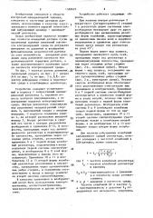 Частотный датчик давления (патент 1569623)