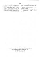 Рабочий слой носителя магнитной записи (патент 601749)