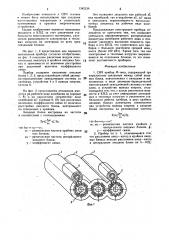 Свч прибор м-типа (патент 1342336)