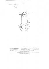 Электромагнитный останов к гильзовым полуавтоматам для намотки ниток (патент 82830)