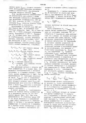 Аналого-цифровой преобразователь (патент 1589390)