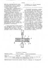 Ротационный вискозиметр (патент 1539594)
