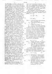 Устройство для измерения параметров пульсаций доильного аппарата (патент 1393364)
