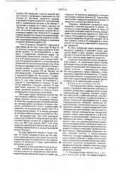 Распределитель потока (патент 1727113)