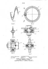 Компрессионно-дистракционный аппарат (патент 984468)
