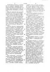 Лизиметр для получения почвенных растворов (патент 1147982)