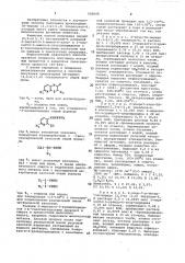 Способ получения производных 5 @ -пиридо-(2,3- @ ) (1,4) тиазинонов-6 (патент 509048)