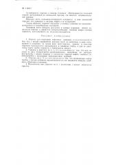 Агрегат для подогрева нефтяных скважин (патент 118477)