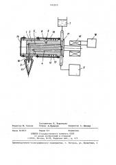 Устройство для медикаментозной обработки канала зуба (патент 1443879)
