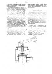 Предохранительный клапан паровой турбины (патент 956887)
