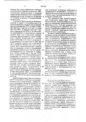Способ получения деароматизированного сока (патент 1741751)