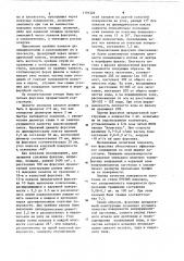 Форсунка для водовоздушного охлаждения непрерывнолитых заготовок прямоугольного сечения (патент 1101326)