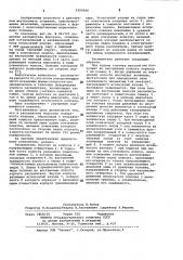 Распылитель форсунки (патент 1020606)