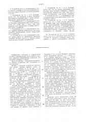 Пневматическое реверсивное устройство ударного действия для проходки скважин в грунте (патент 1313973)