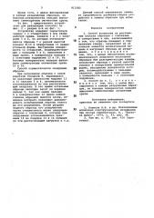 Способ испытания на растяжениеплоских образцов (патент 813182)
