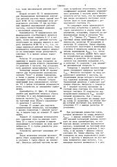 Устройство для разгона и торможения электропривода (патент 1386964)