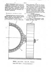 Подводный трубопровод (патент 887871)