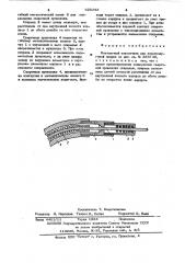 Контактный наконечник для электродуговой сварки (патент 620343)
