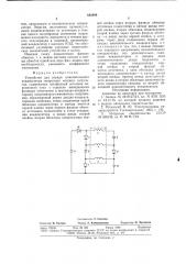 Устройство для заряда накопительного конденсатора (патент 682999)