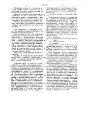 Устройство для обработки поверхностей деталей (патент 1077765)