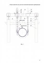 Опора подвесная для участков подземной прокладки трубопроводов (патент 2601651)