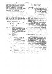 Способ возведения намывом грунтового сооружения (патент 1532653)