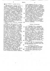 Шнековый пресс (патент 846275)