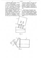 Устройство для закрепления вагонов на инерционной разгрузочной машине (патент 1123971)