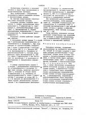 Кольцевая антенна (патент 1469526)