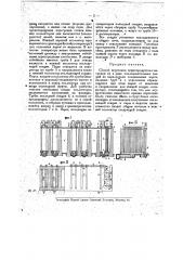 Способ перегонки нефтепродуктов (патент 16328)