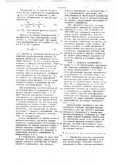 Умножитель частоты следования импульсов (патент 1330727)