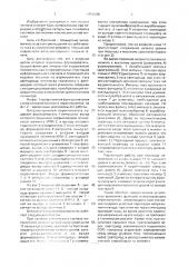 Оптоэлектронный переключатель (патент 1706035)