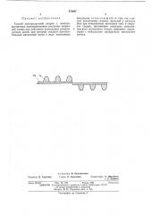 Способ электродуговой сварки с электромагнитным перемешиванием расплава сварочной ванны (патент 478697)