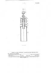 Газовая горелка (патент 113721)