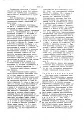 Уплотнение вала (патент 1536125)