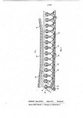 Камнеобрабатывающий конвейер (патент 677884)