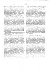 Устройство для вычисления степенных функций ху (патент 498621)
