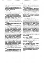 Протектор для бурильных труб (патент 1684467)
