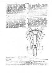 Устройство для перегрузки сыпучих грузов (патент 1583336)