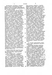 Адаптивный фазовый корректор (патент 1012446)