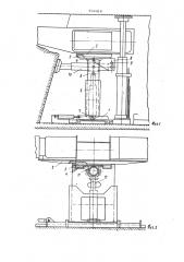 Устройство для закрепления и передвижки приводной станции струговой установки (патент 734416)