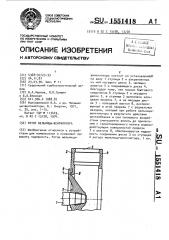Ротор мельницы-вентилятора (патент 1551418)