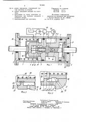 Гидроусилитель тормозного привода (патент 941699)
