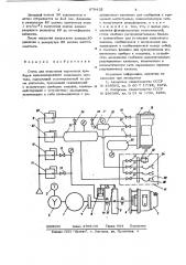 Стенд для испытания тормозных приборов железнодорожного подвижного состава (патент 679452)