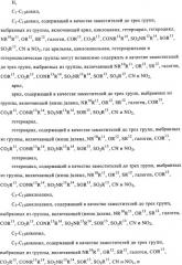 Производные пиримидо [4,5-d]пиримидина, обладающие противораковой активностью (патент 2331641)